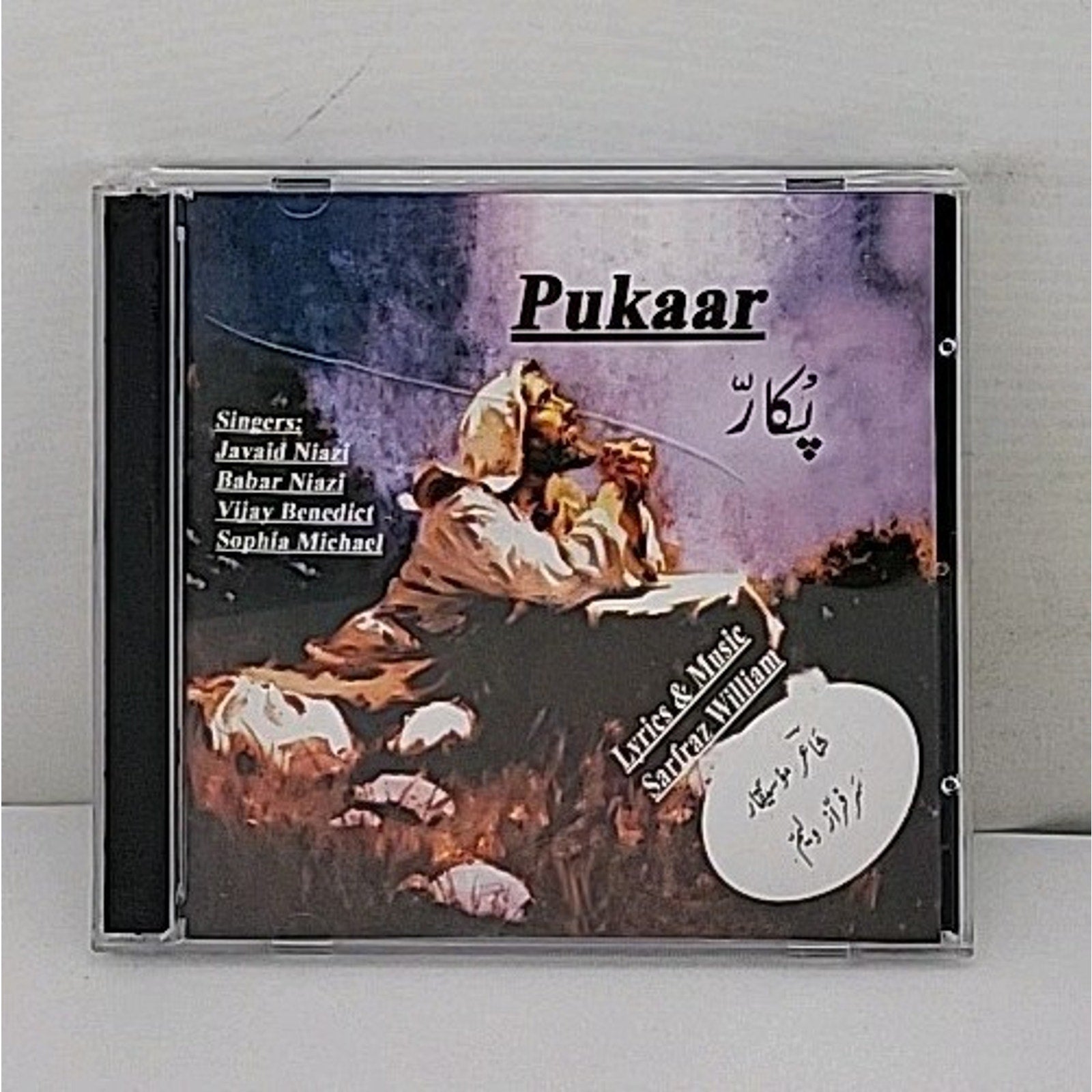 Pukaar: A Sophia Michael Michael Production CD (1 Disc Only)