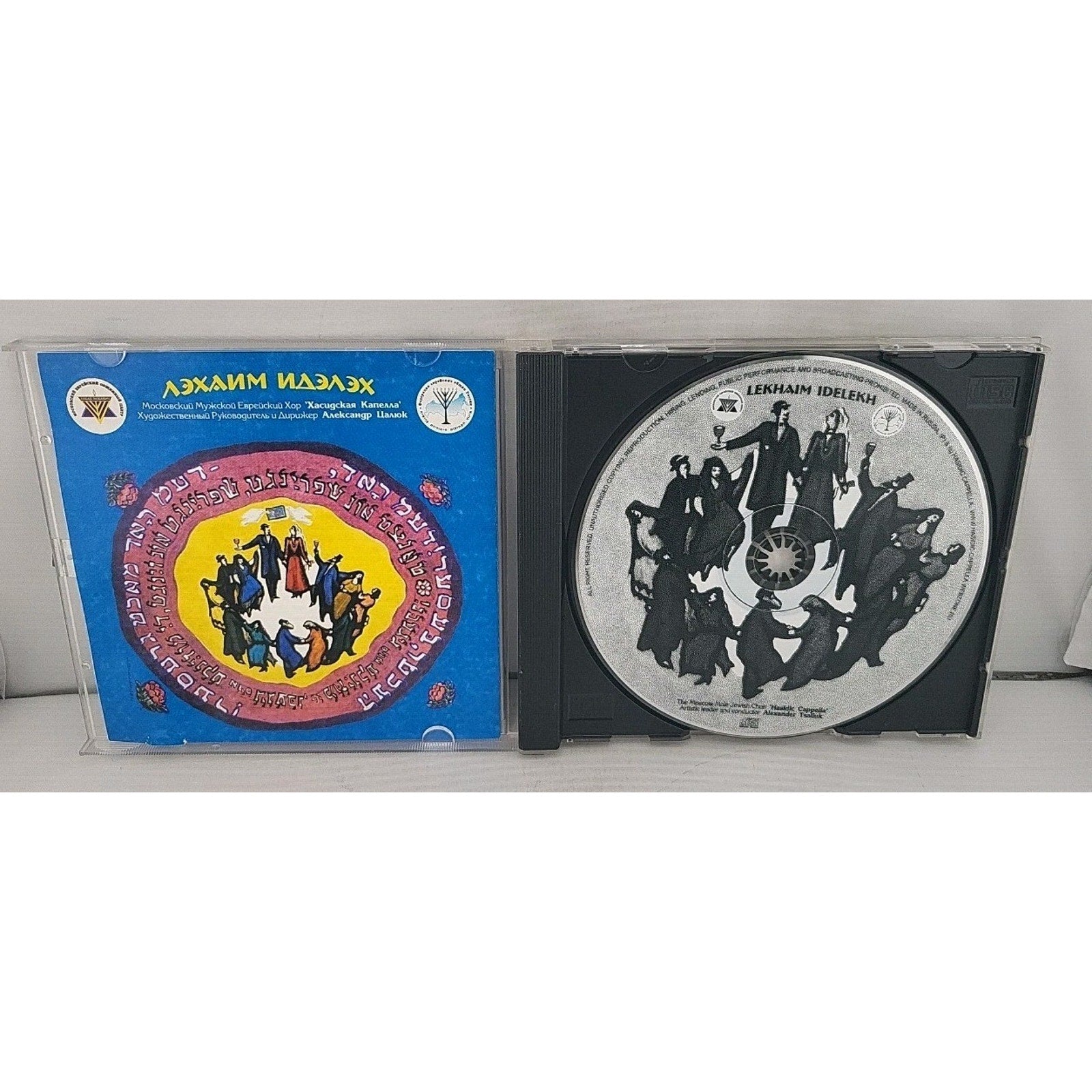 Lekhaim Idelekh CD