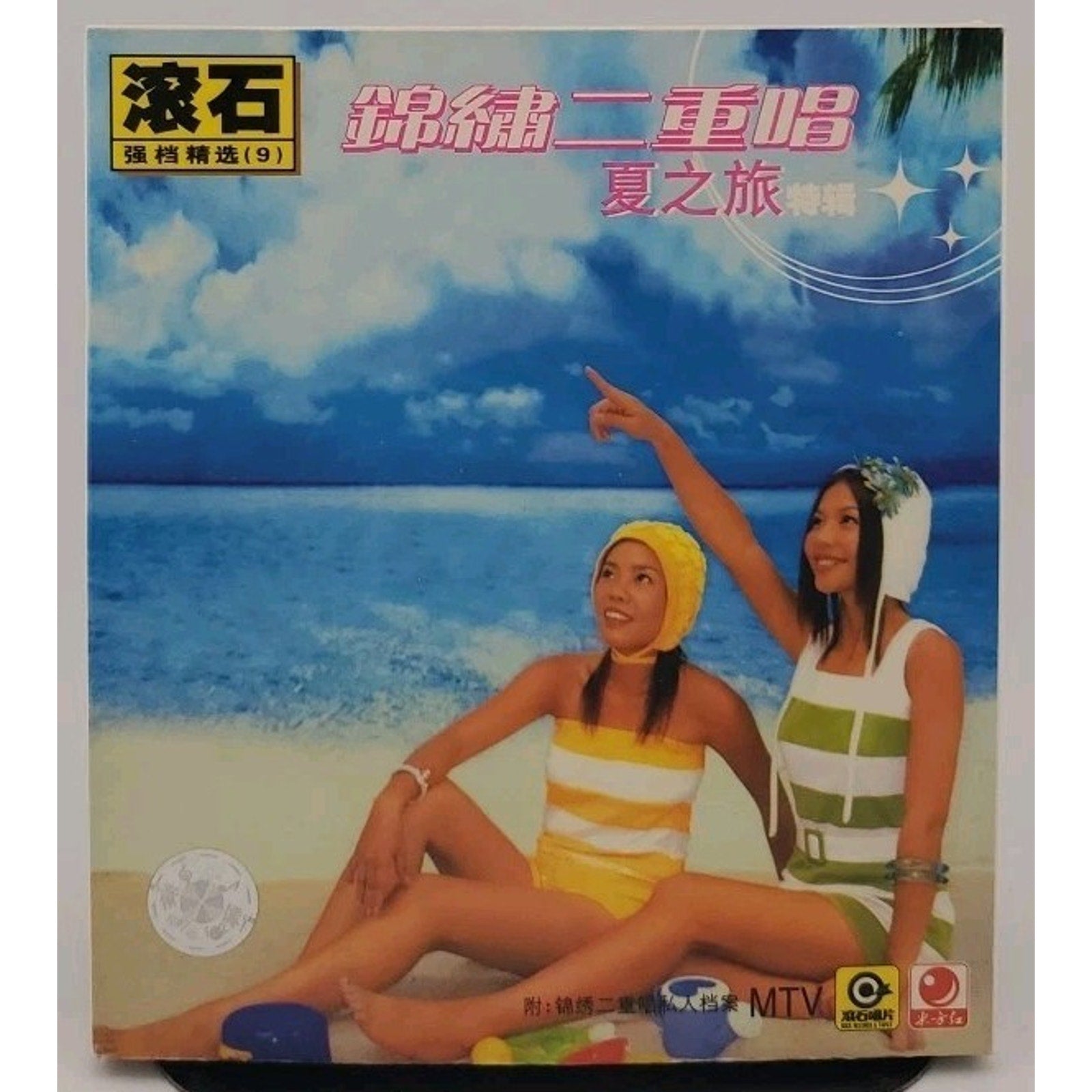 錦繡二重唱 – 錦繡羅曼史 II 夏之旅, CD