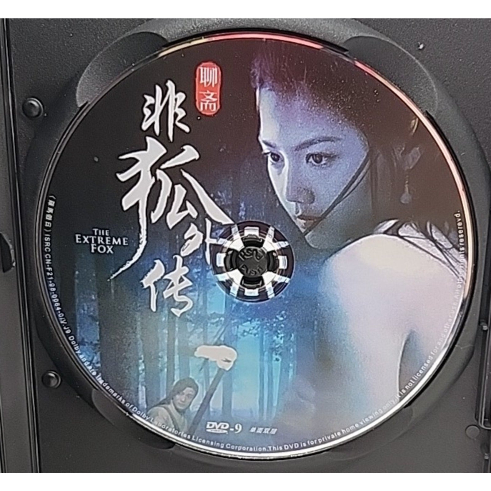 The Extreme Fox (Mandarin,DVD) - Region 3 -
