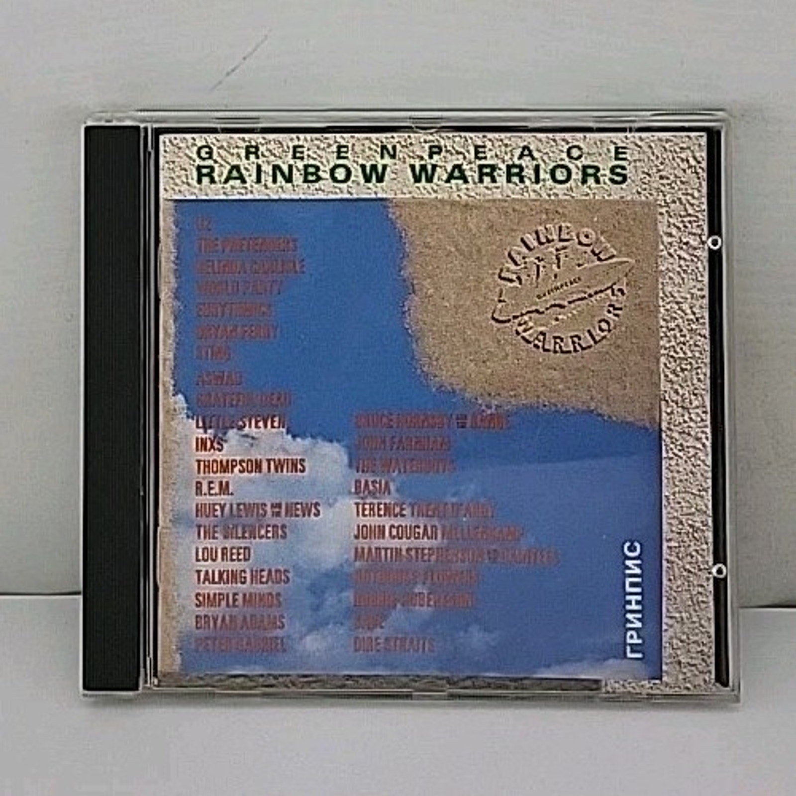 Greenpeace Rainbow Warriors disc 2 Only CD Geffen