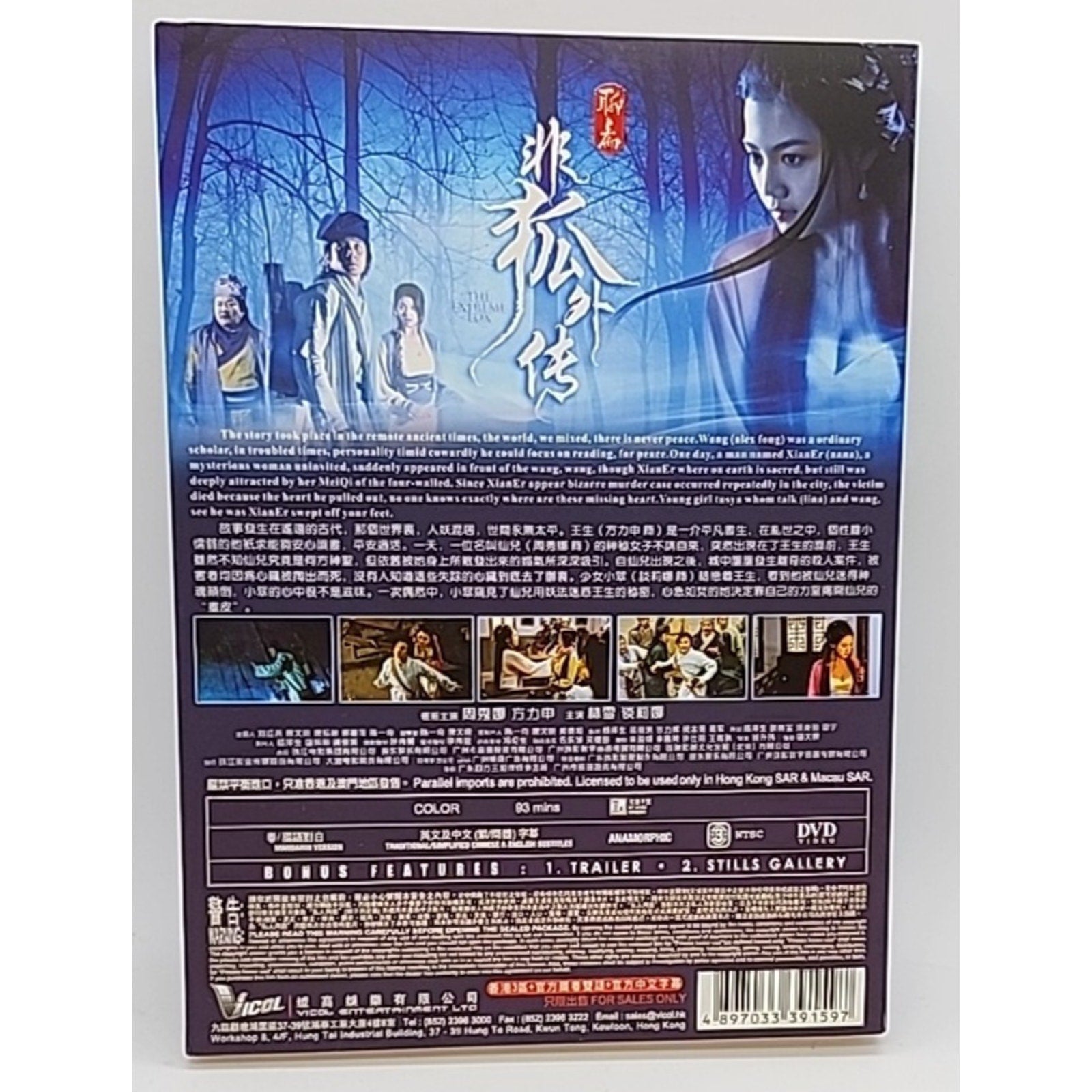 The Extreme Fox (Mandarin,DVD) - Region 3 -