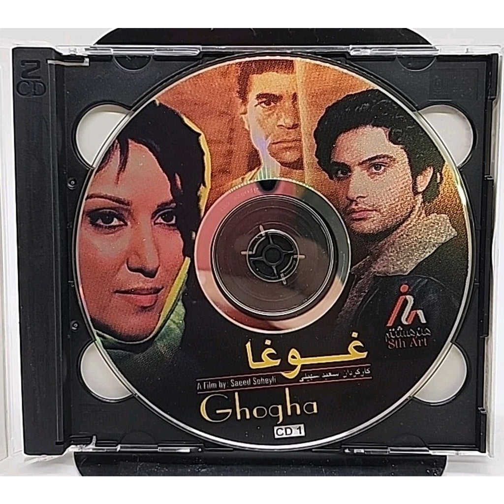 Pantea Bahram Ghogha Saeed Soheyli (CD)