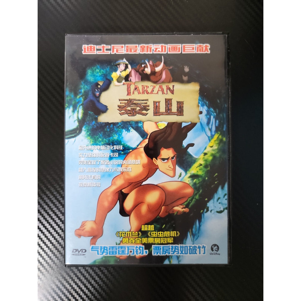 Tarzan DVD Region 6