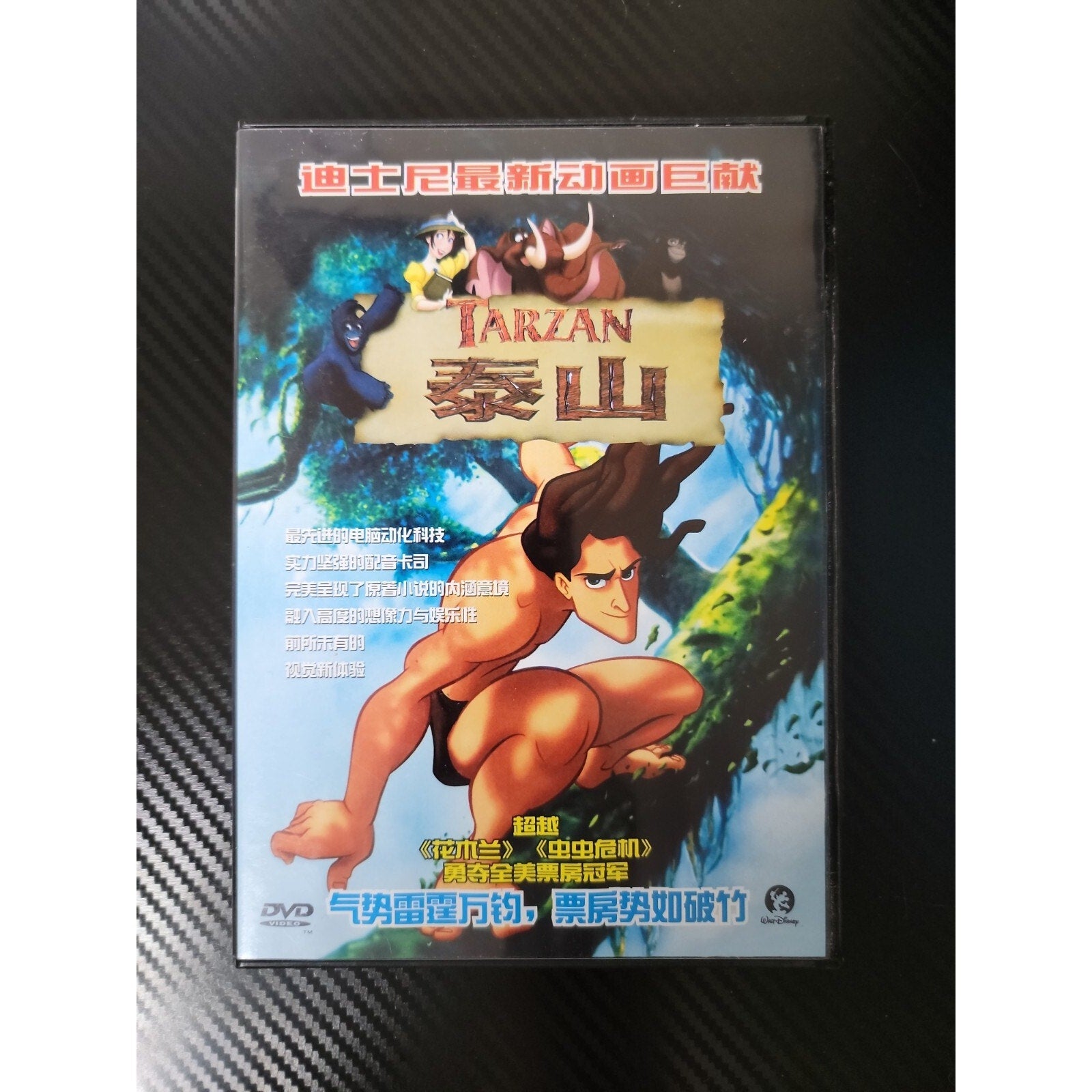 Tarzan DVD Region 6