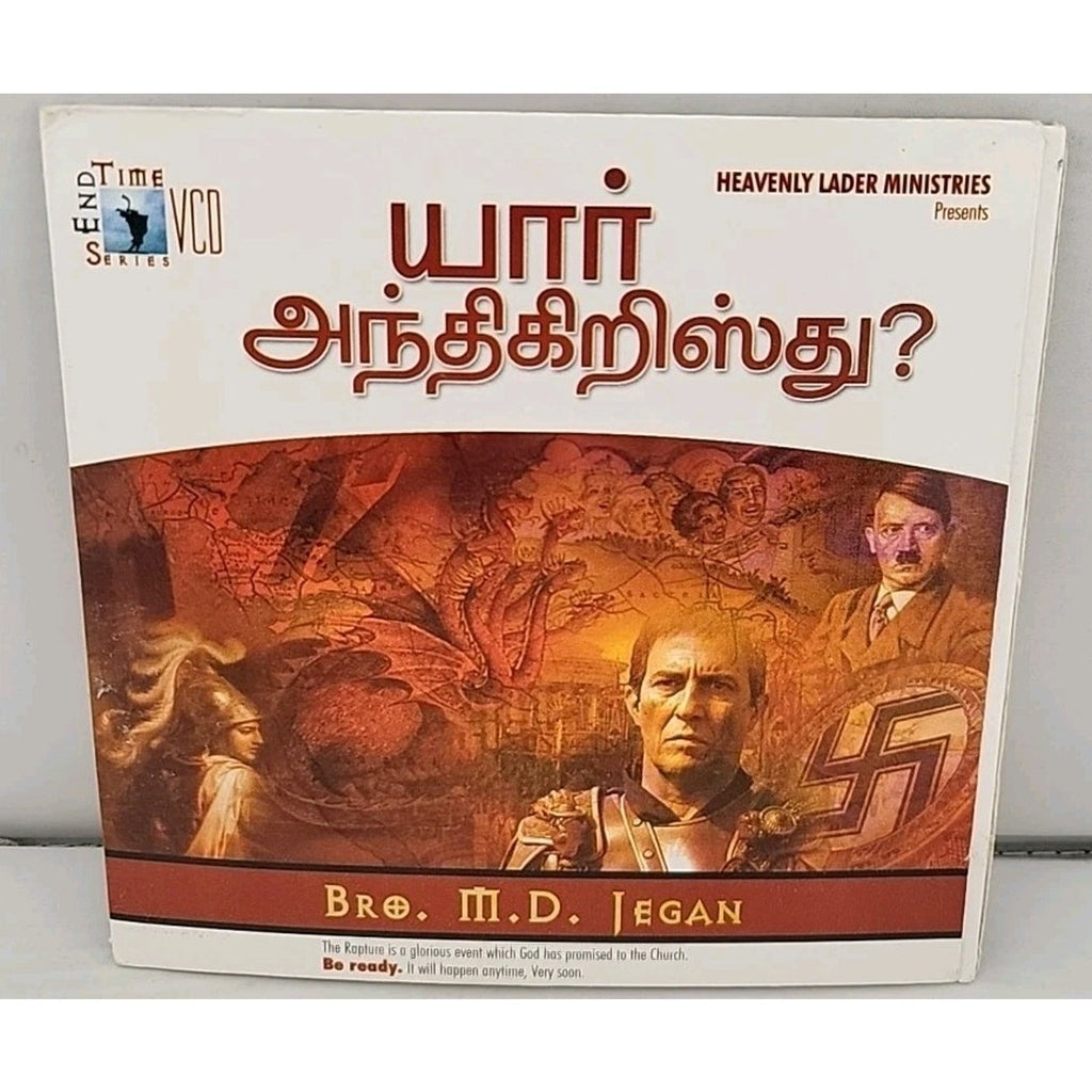Yaar Andhi Kristhu? Who is the Antichrist? by Heavenly Ladder Ministries CD