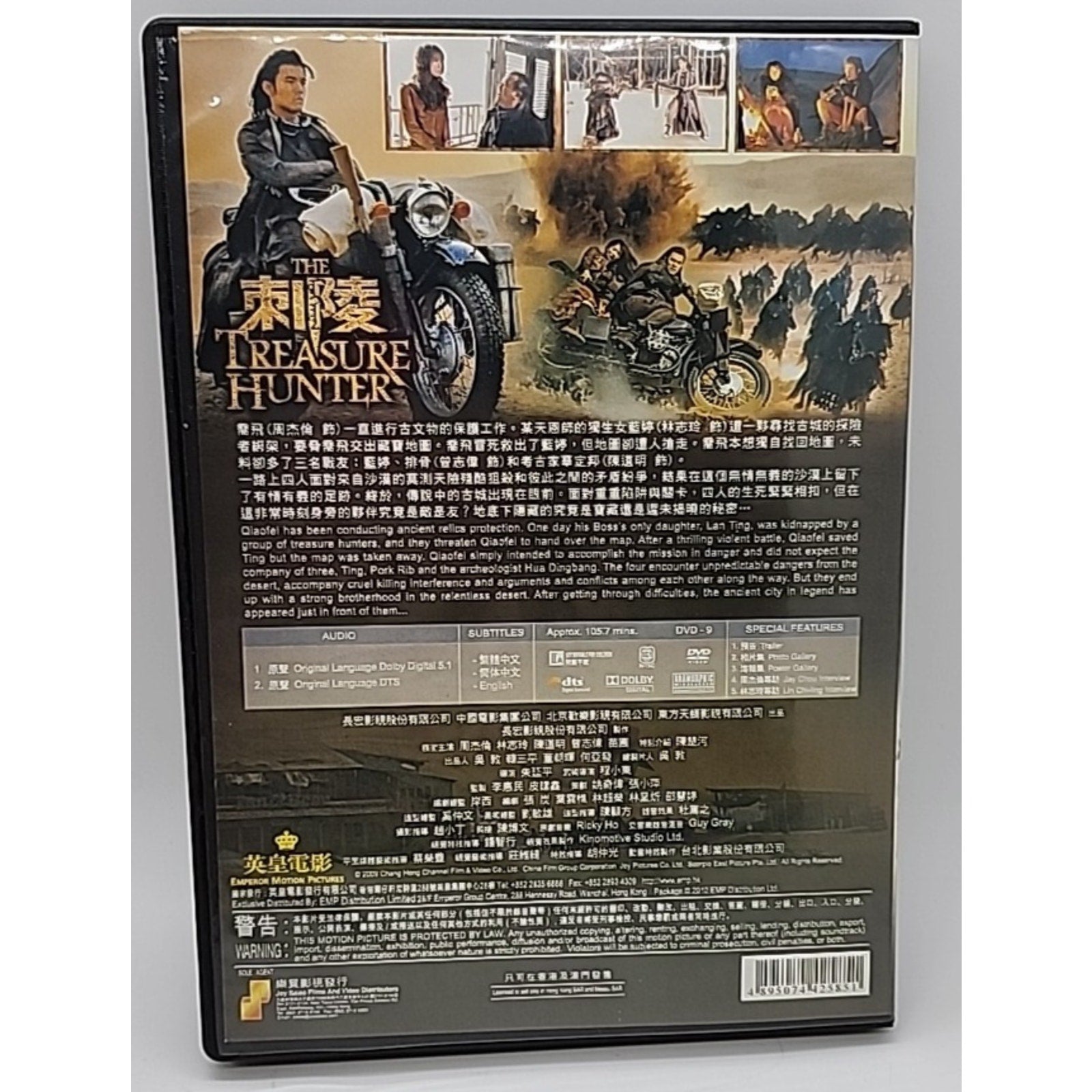 The Treasure Hunter Chinese Movie DVD English Subtitle