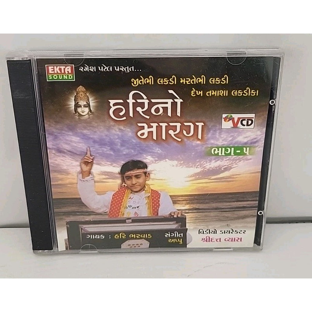 Harino Marag Part 5 CD