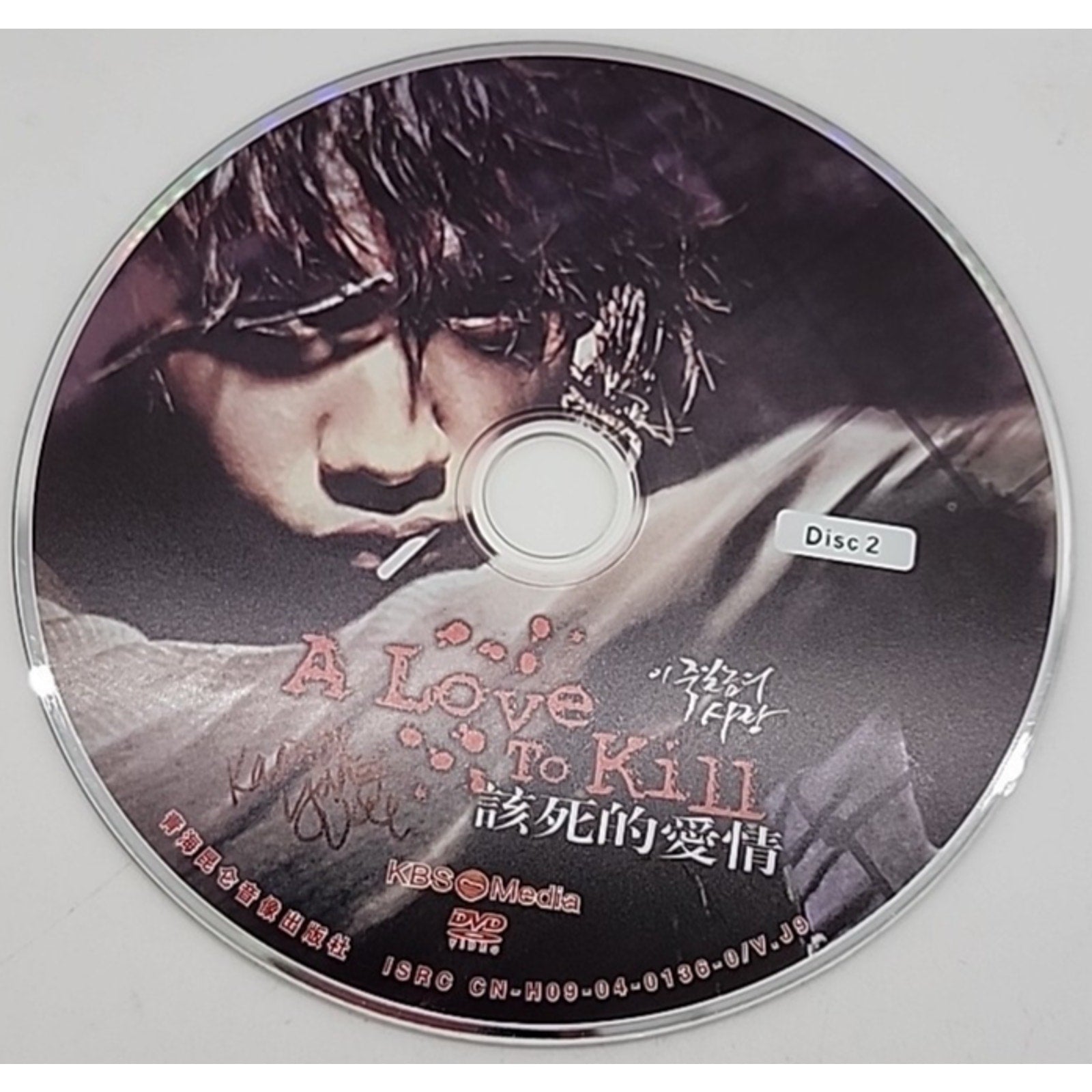 A Love To Kill (9-DVD Set)