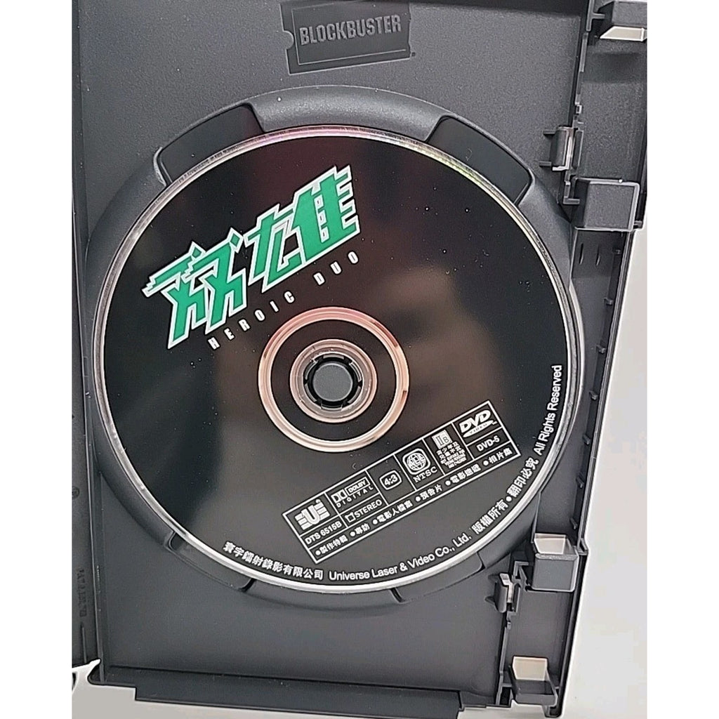 The Heroic Duo (DVD, 2004)