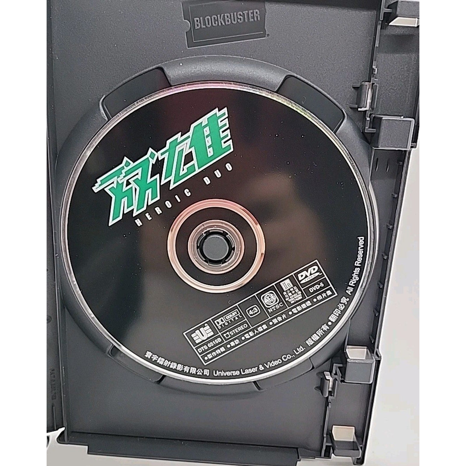 The Heroic Duo (DVD, 2004)