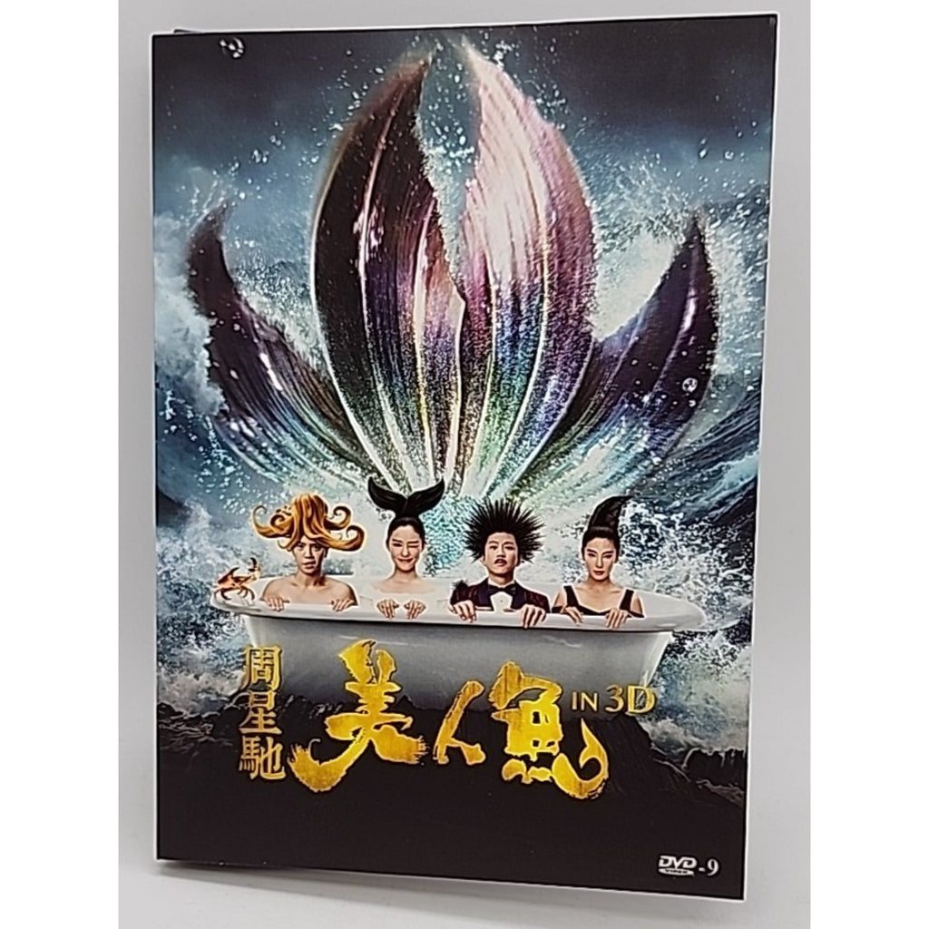 The Mermaid (Mandarin,DVD) - Region 3 -