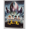 The Mermaid (Mandarin,DVD) - Region 3 -