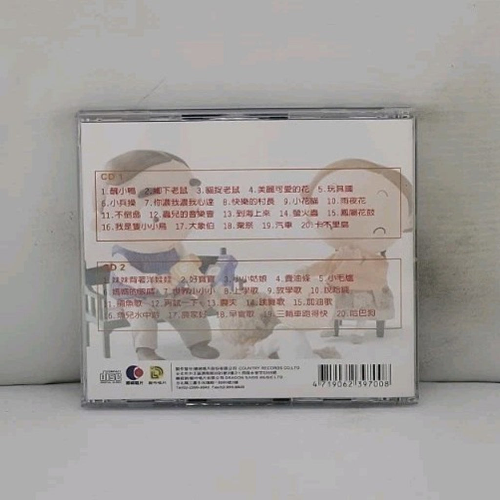 Nursery Rhyme World CD