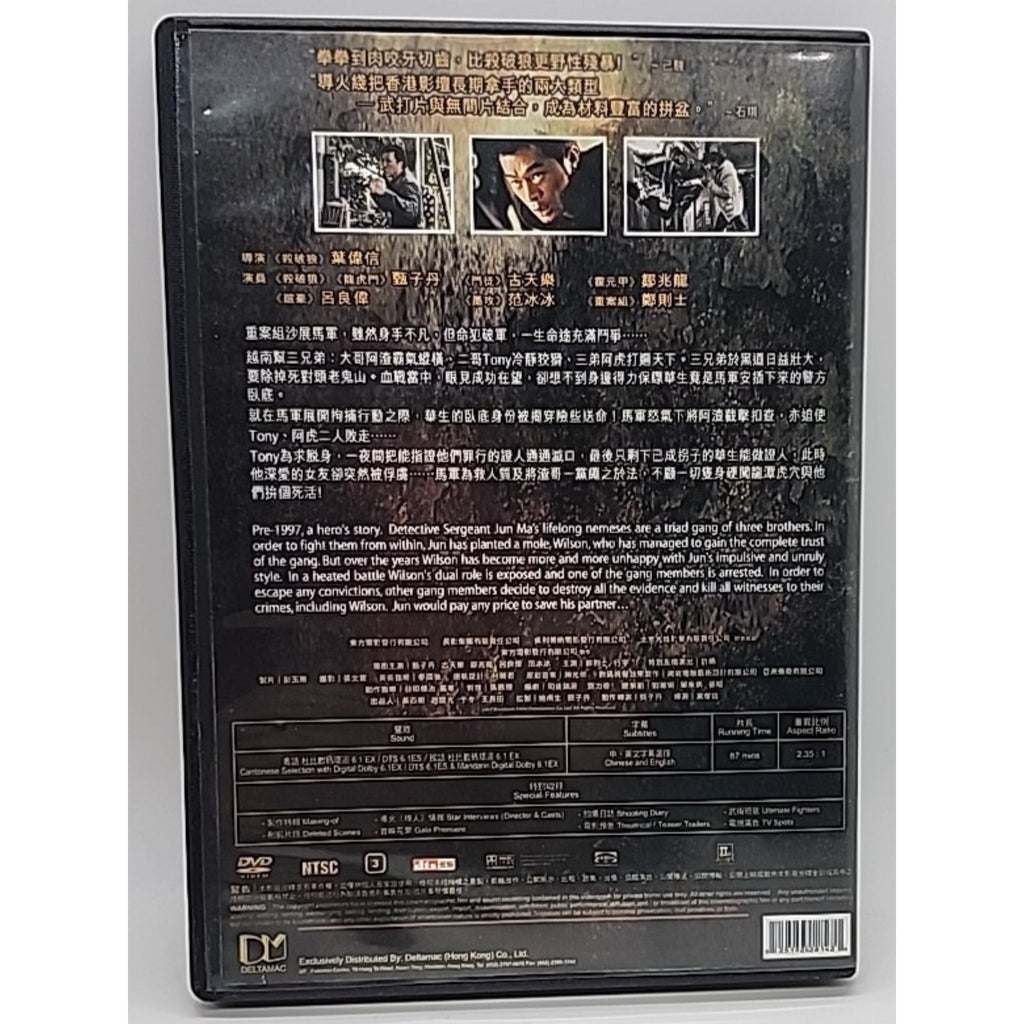 FLASH POINT DVD - Region 3 - Cantonese w/ English subs Donnie Yen/Louis Koo