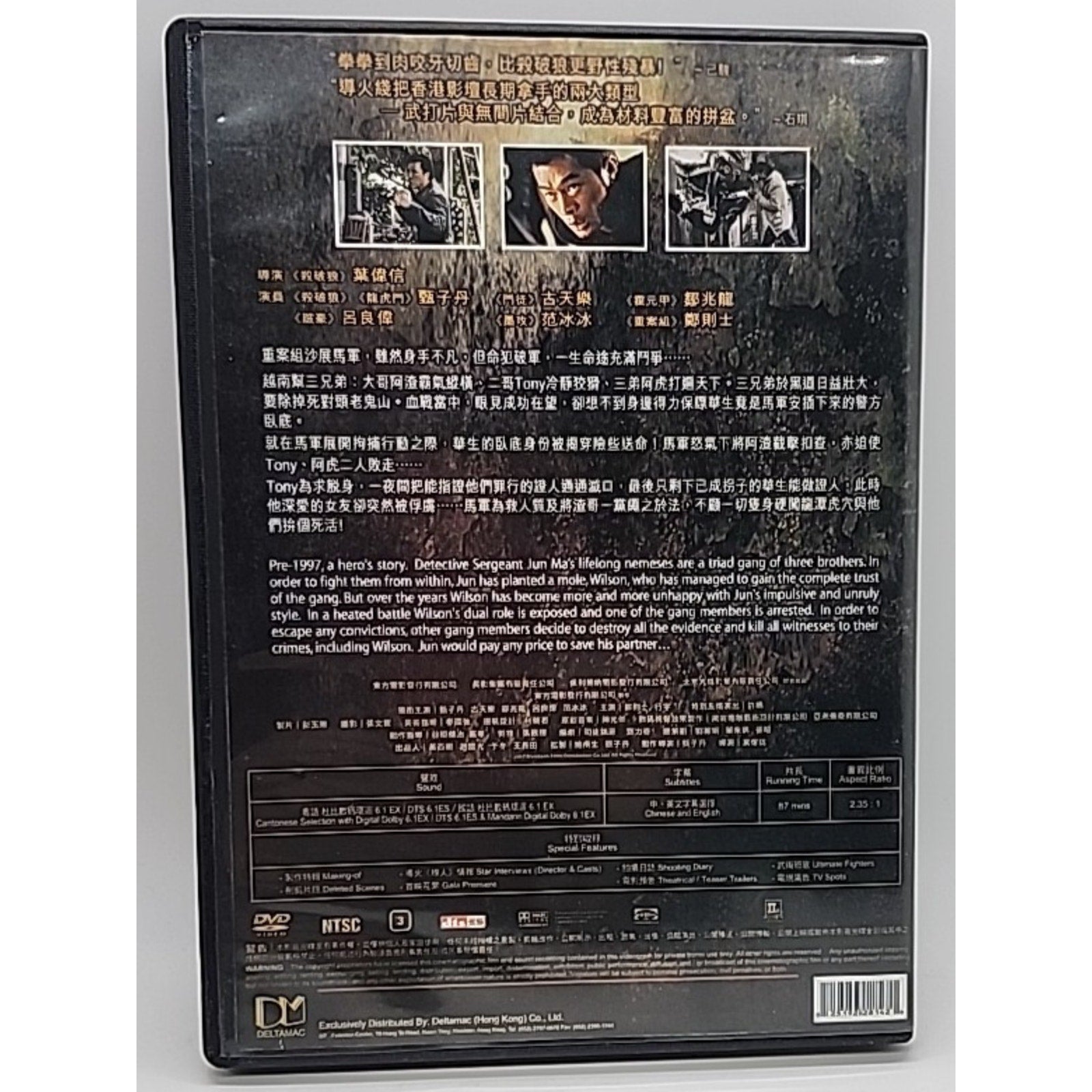 FLASH POINT DVD - Region 3 - Cantonese w/ English subs Donnie Yen/Louis Koo