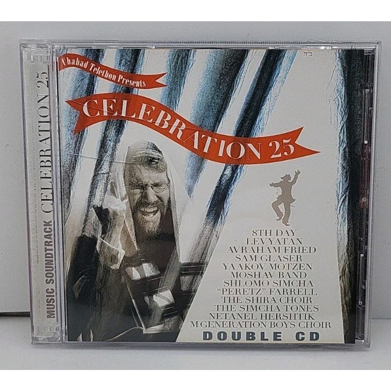 Scarce Chabad Celebration 25 Music Soundtrack Double CD-Various Artists