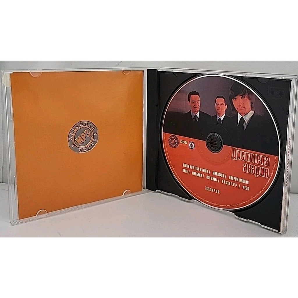 Diskoteka Avariya MP3 CD