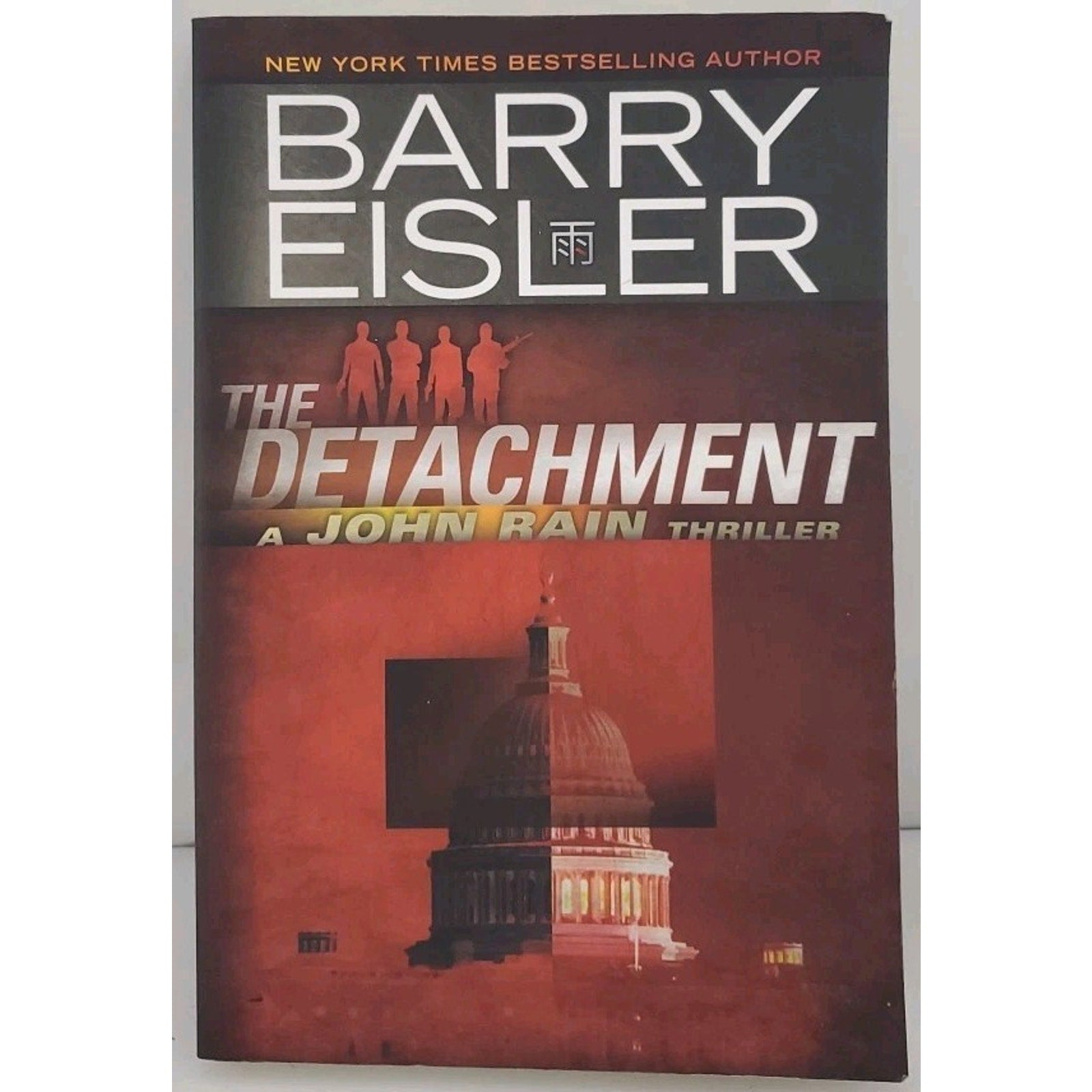 Detachment by Barry Eisler (2011, Trade Paperback)