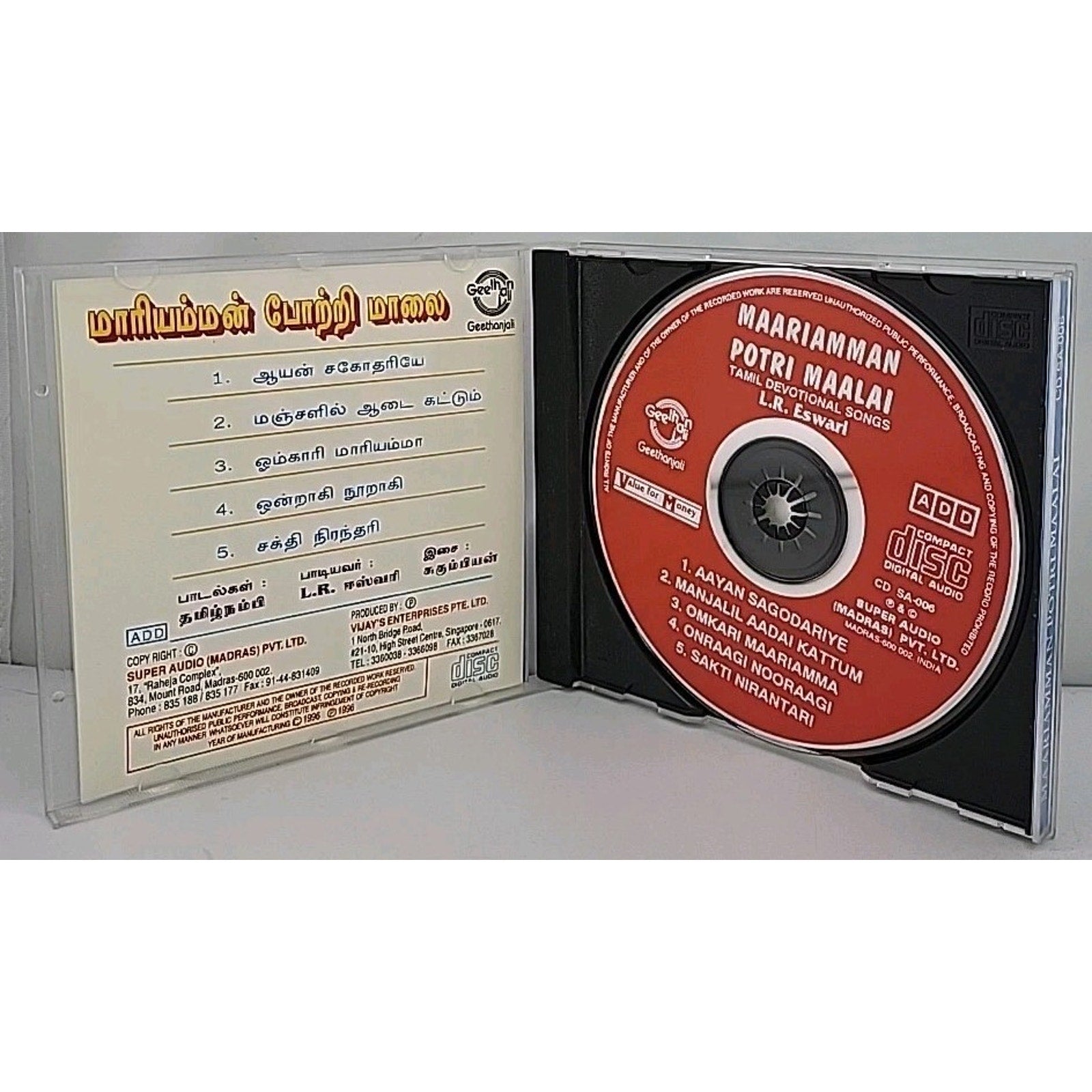 Maariamman Potri Maalai CD