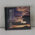 Songs of Earth Water Fire & Sky by Various (CD, 1992)