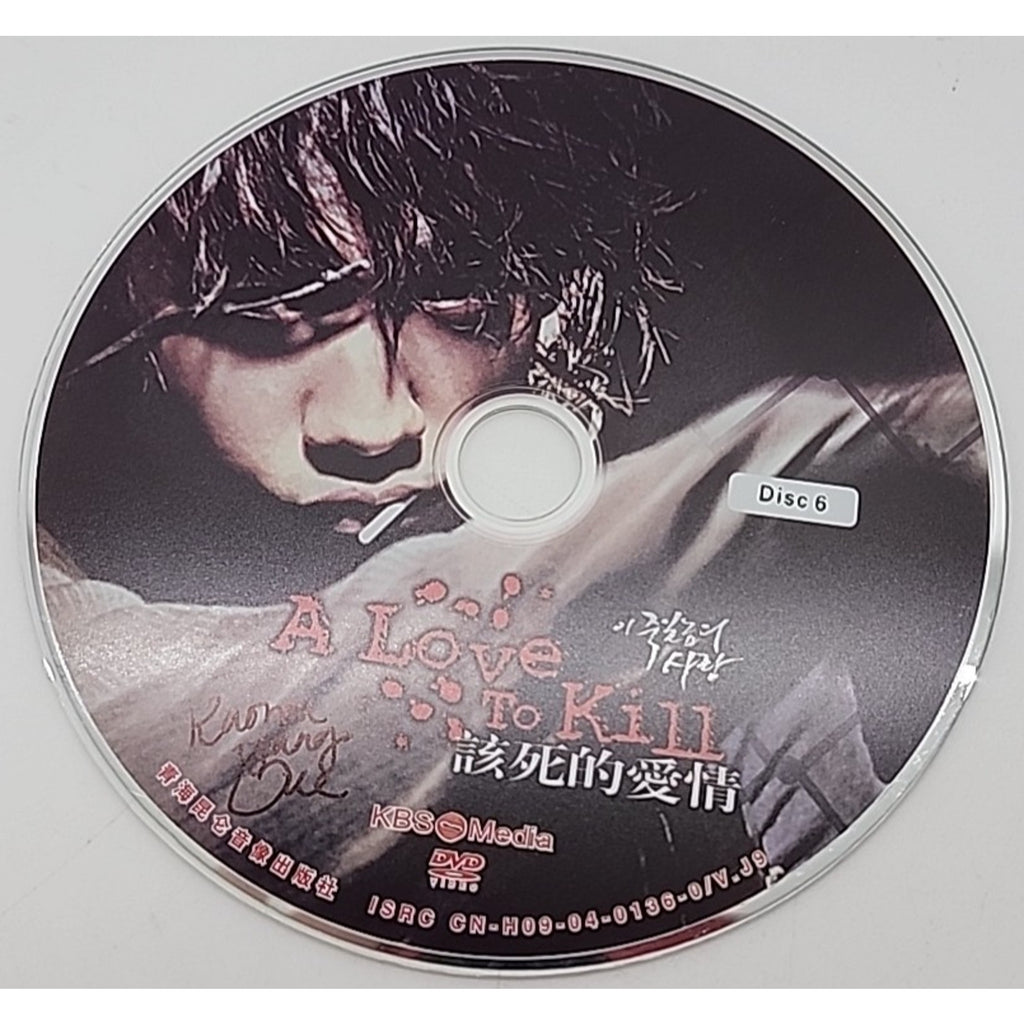 A Love To Kill (9-DVD Set)