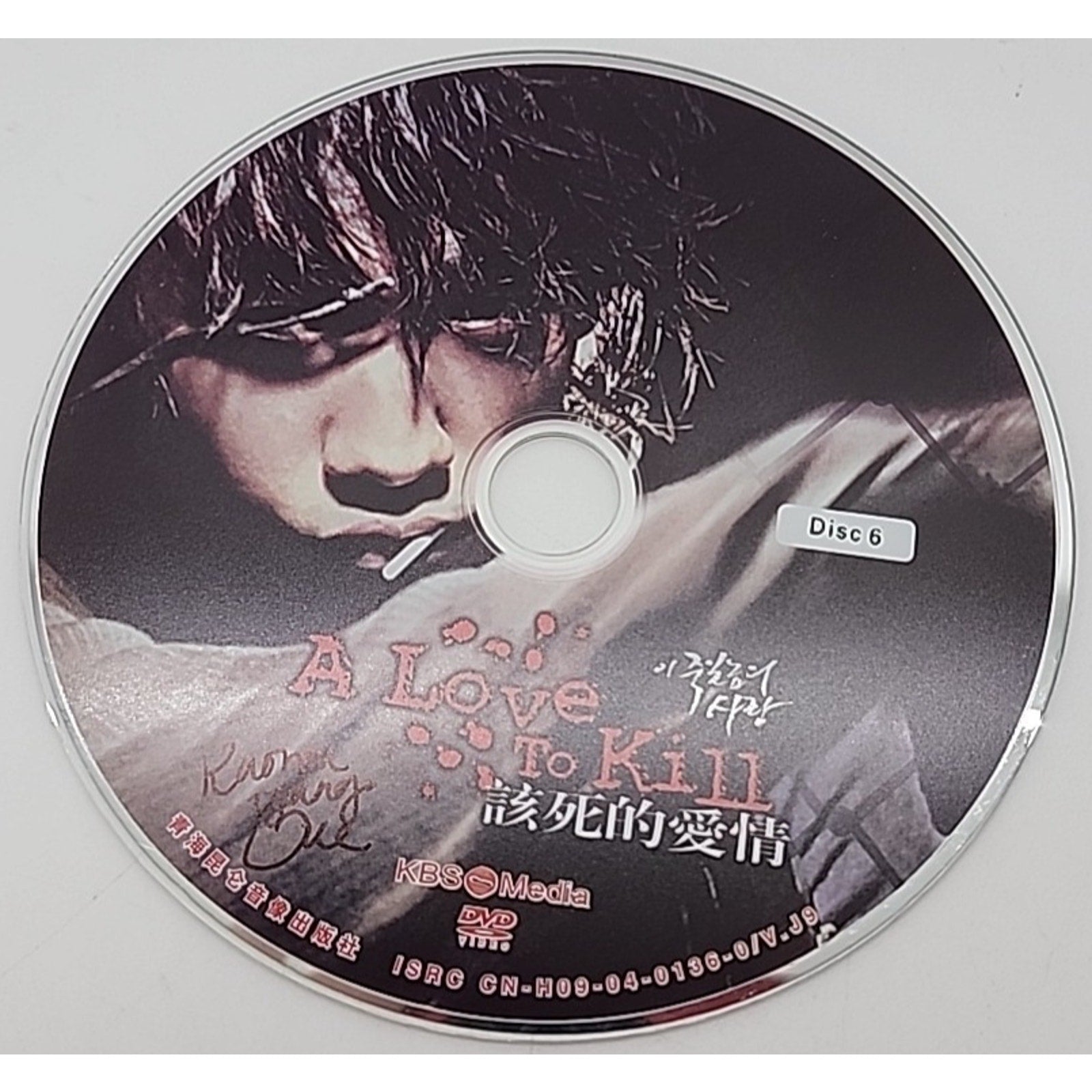 A Love To Kill (9-DVD Set)