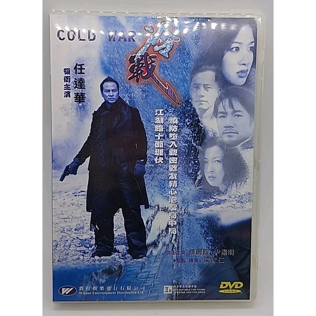 Cold War Korean Film (DVD)