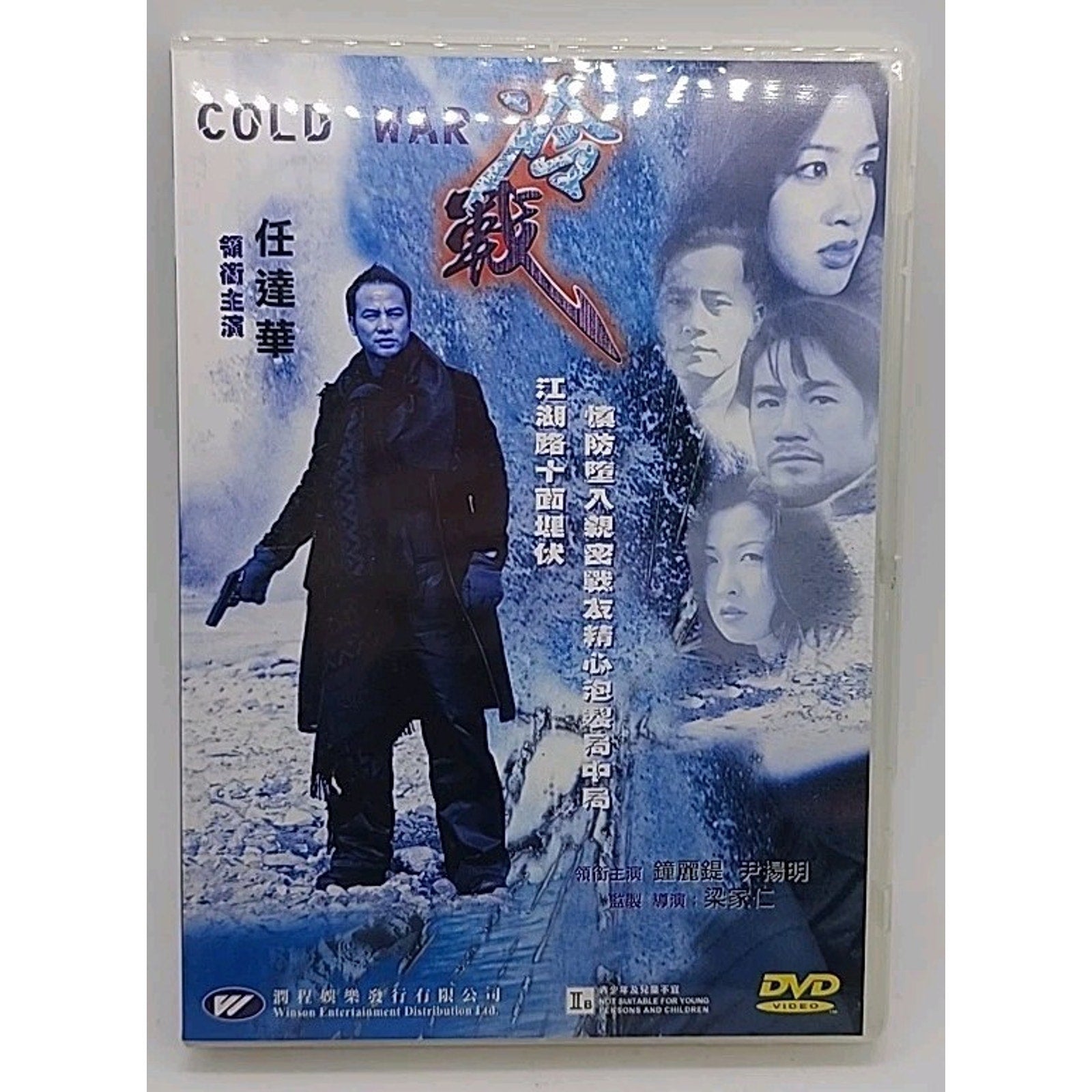 Cold War Korean Film (DVD)