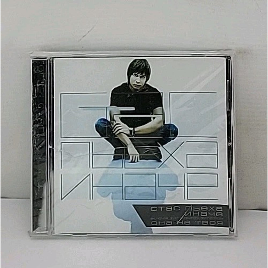 Inache (Иначе) By Stas Piekha CD *Brand New*