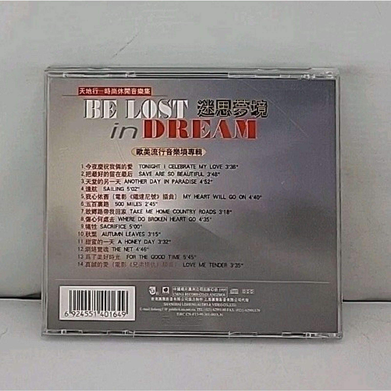 Holed Wind Instrument Be Lost In Dream CD
