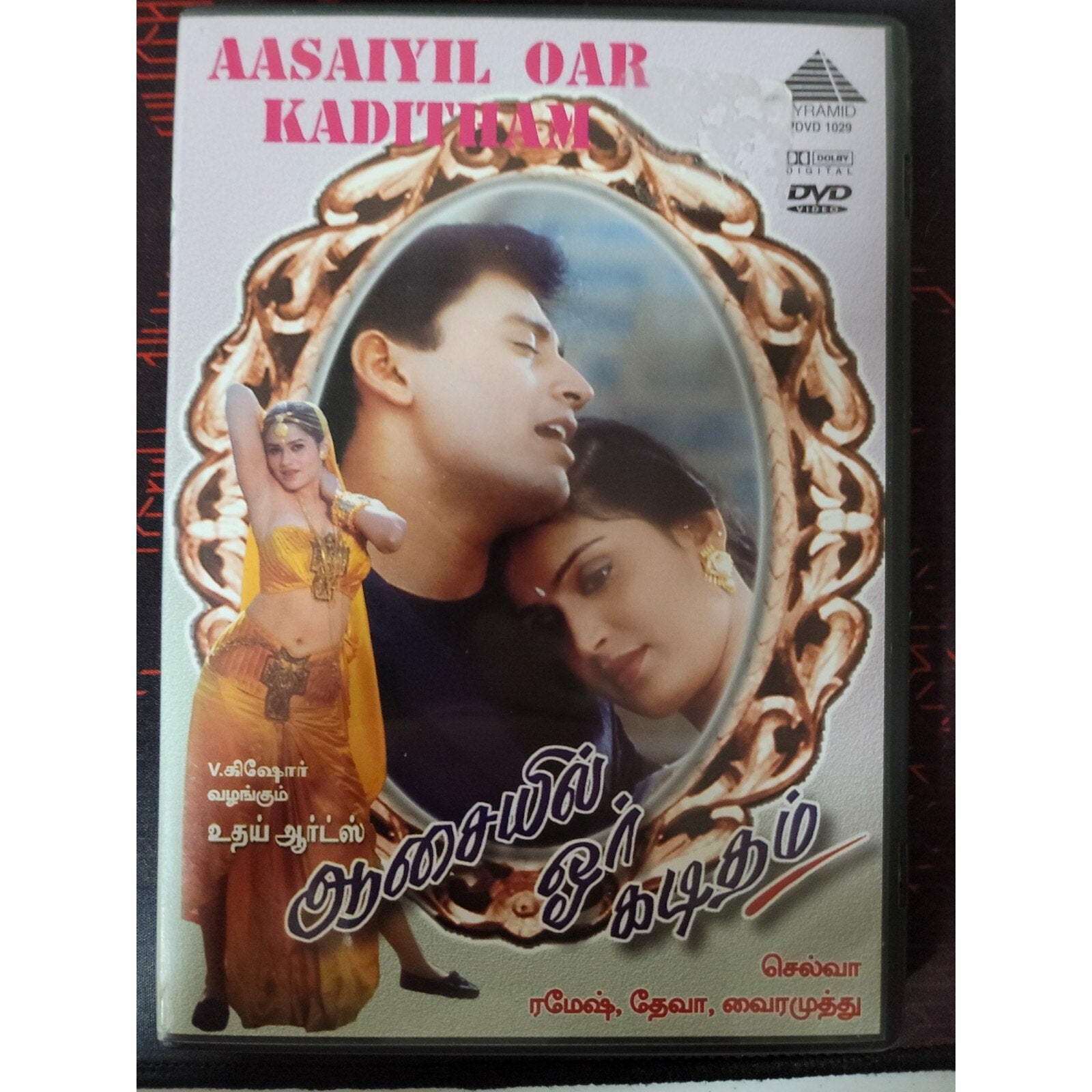 Aasaiyil Oar Kaditham (DVD)