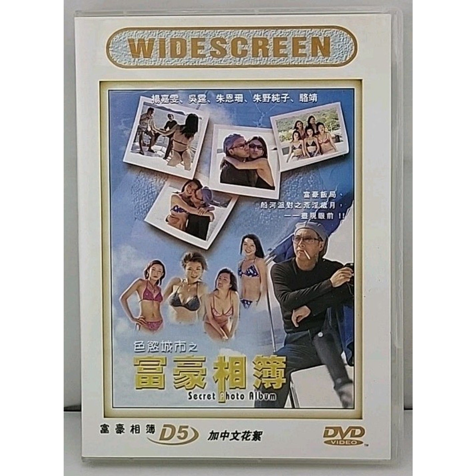 Secret Photo Album DVD (1 Disc Only)