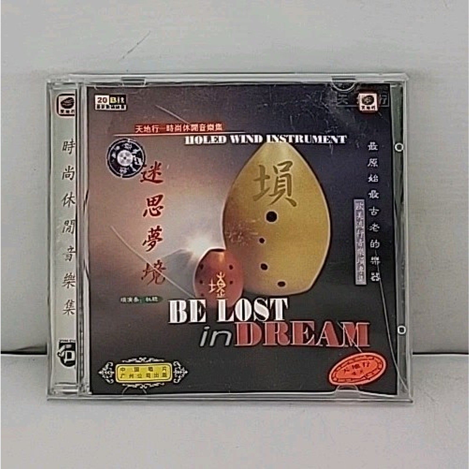 Holed Wind Instrument Be Lost In Dream CD