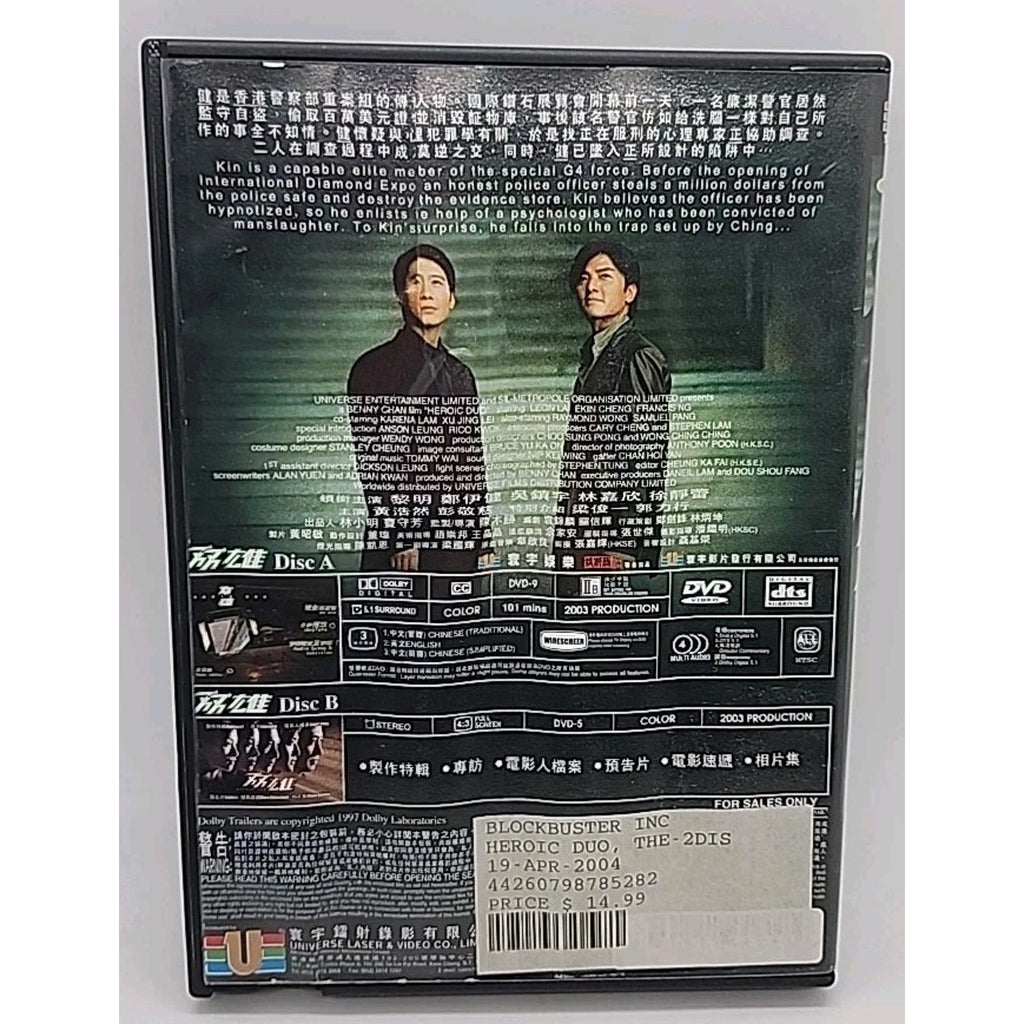 The Heroic Duo (DVD, 2004)