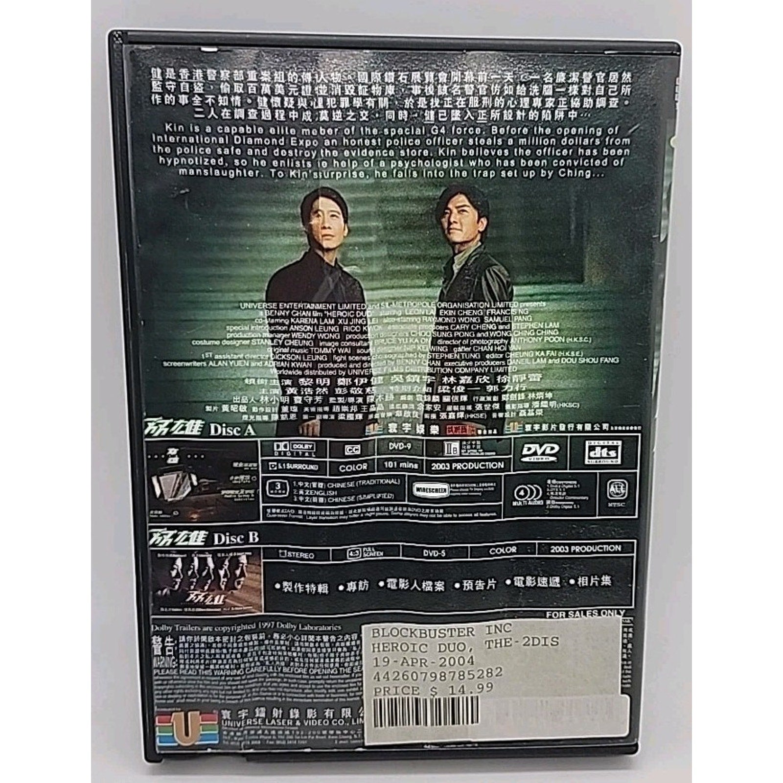 The Heroic Duo (DVD, 2004)