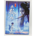 The Extreme Fox (Mandarin,DVD) - Region 3 -