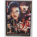 Fate (Korean,DVD) - All Regions -