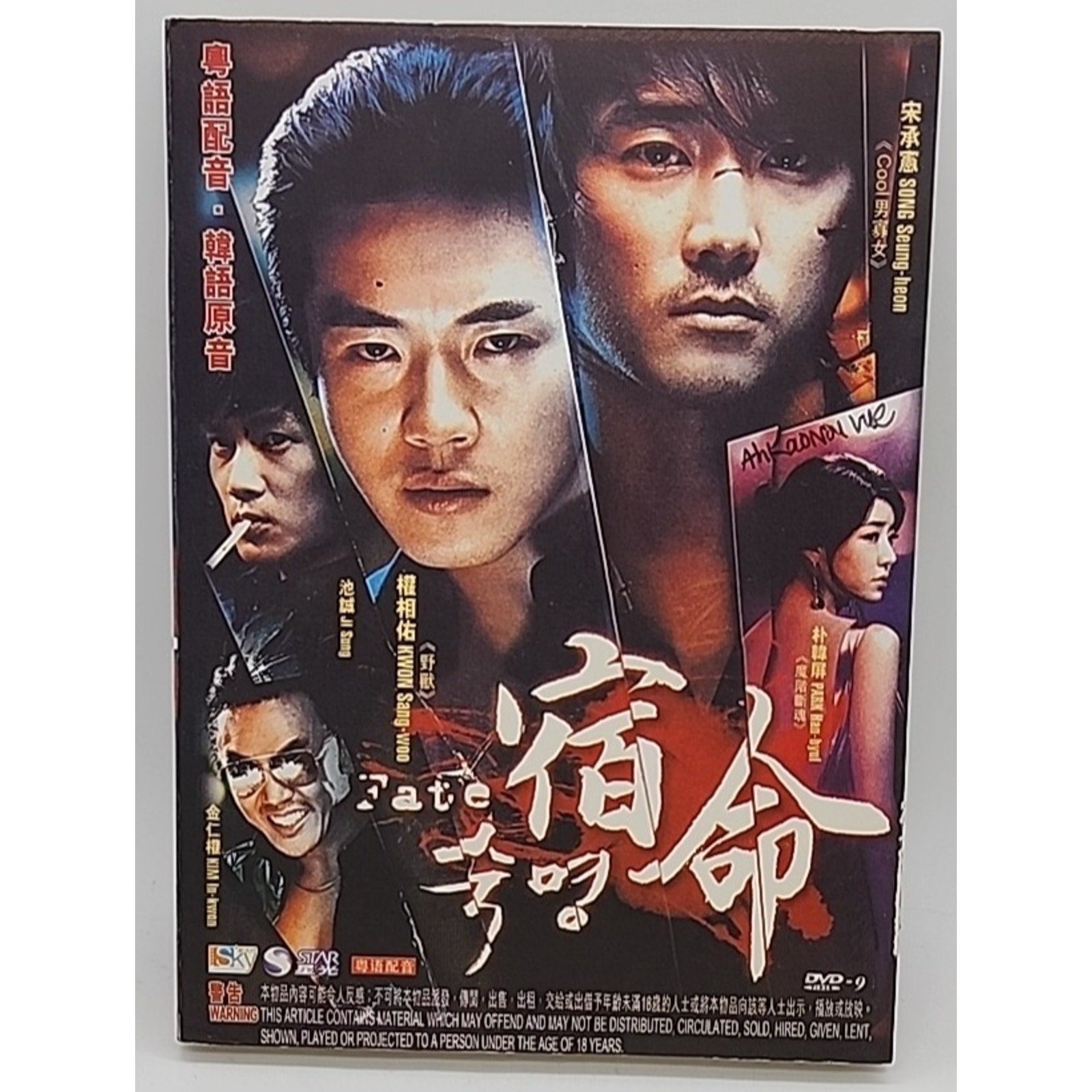 Fate (Korean,DVD) - All Regions -
