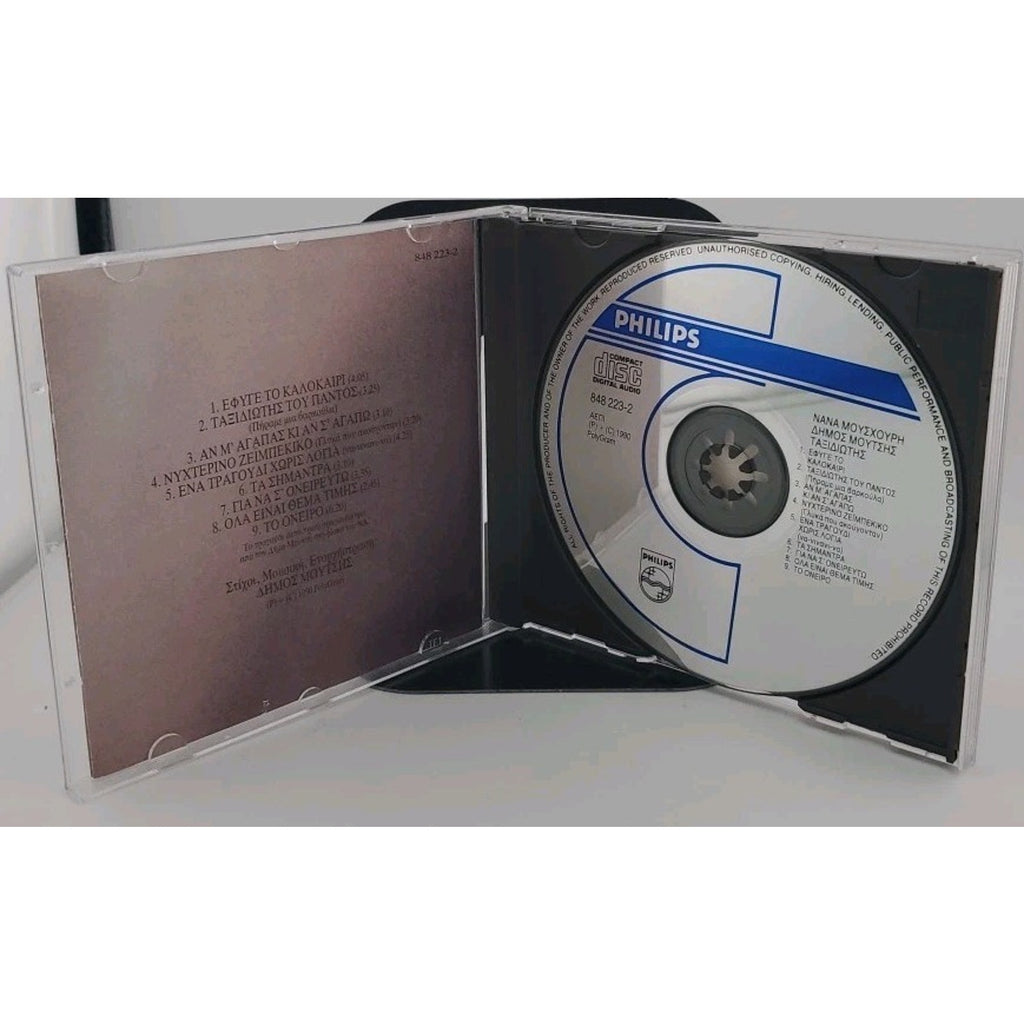 Νανά Μούσχουρη CD