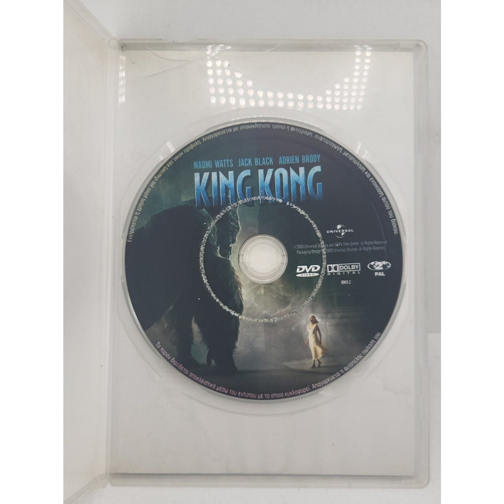 King Kong DVD - Region 2 -