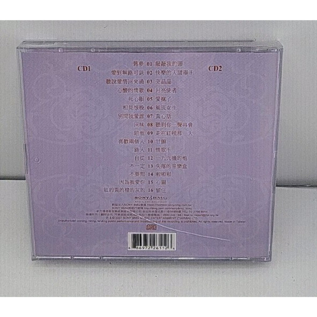 The Essential Julia Peng CD