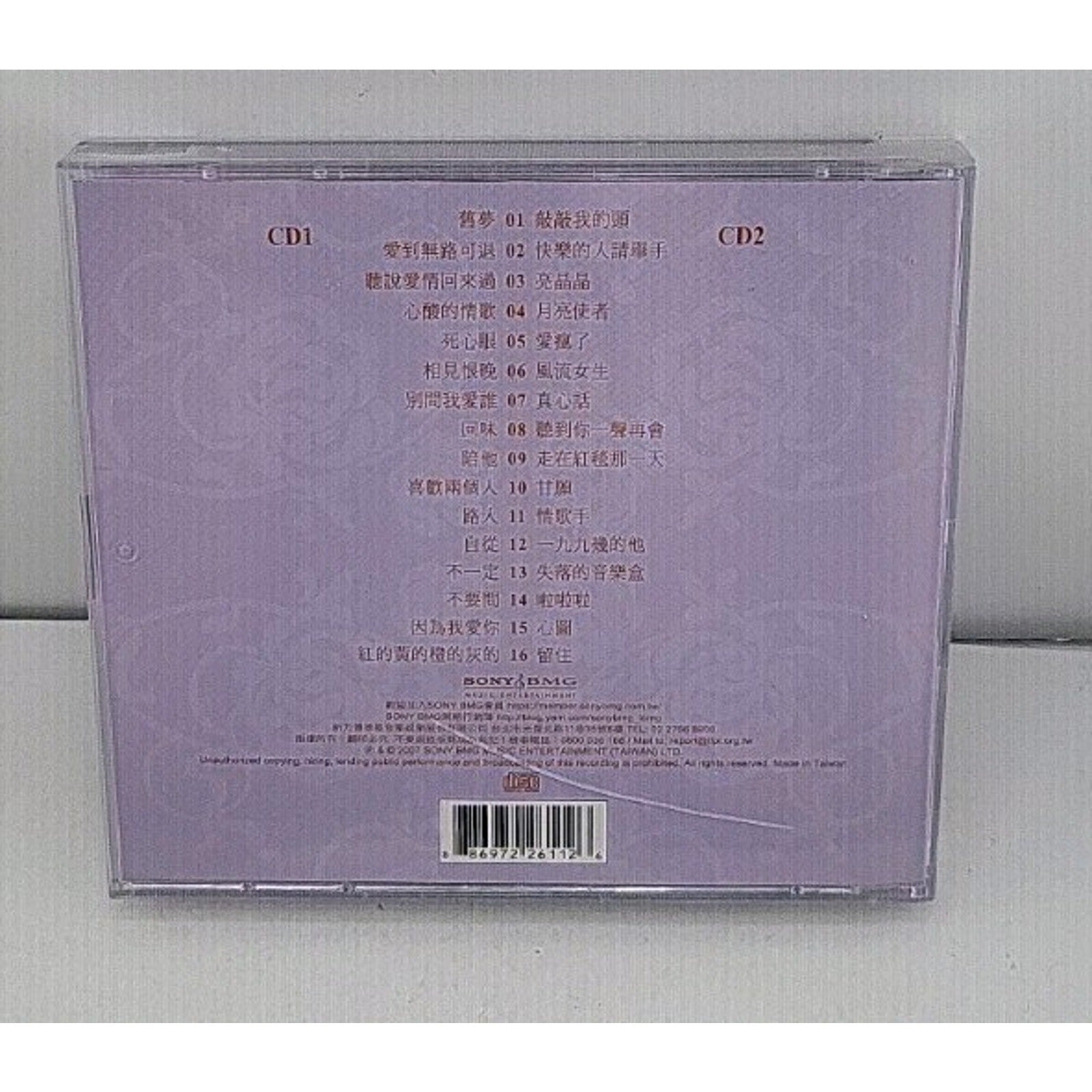 The Essential Julia Peng CD