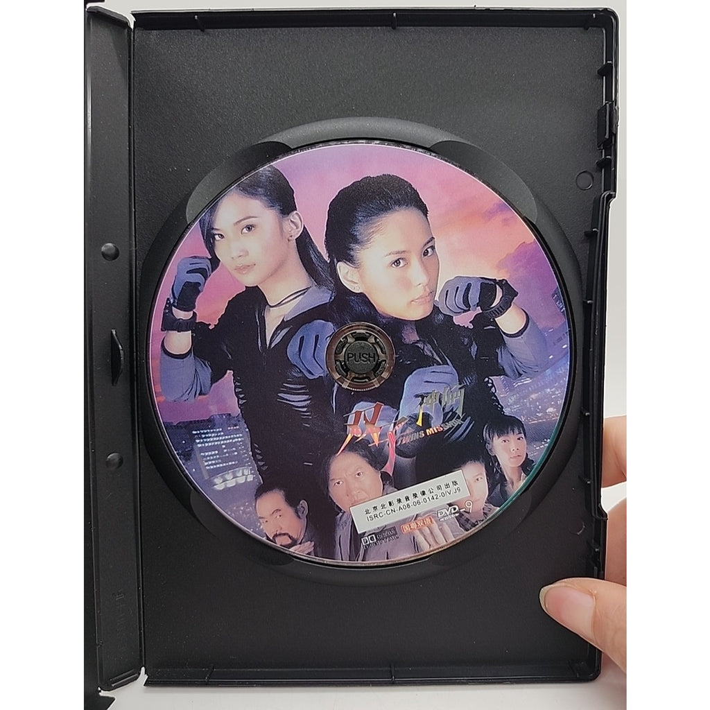 Twins Mission (Mandarin,DVD) - Region 3 -
