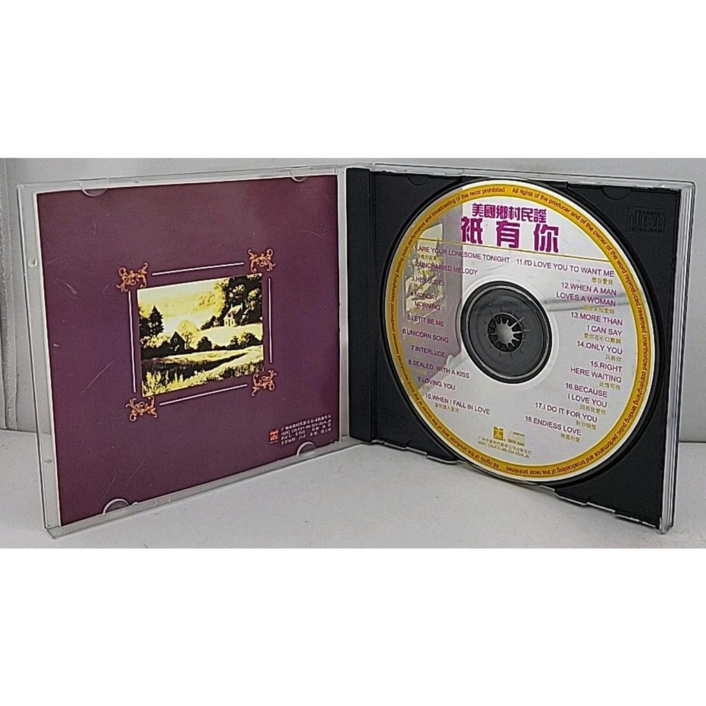 New Charm Of Folk Guitar - Only You CD