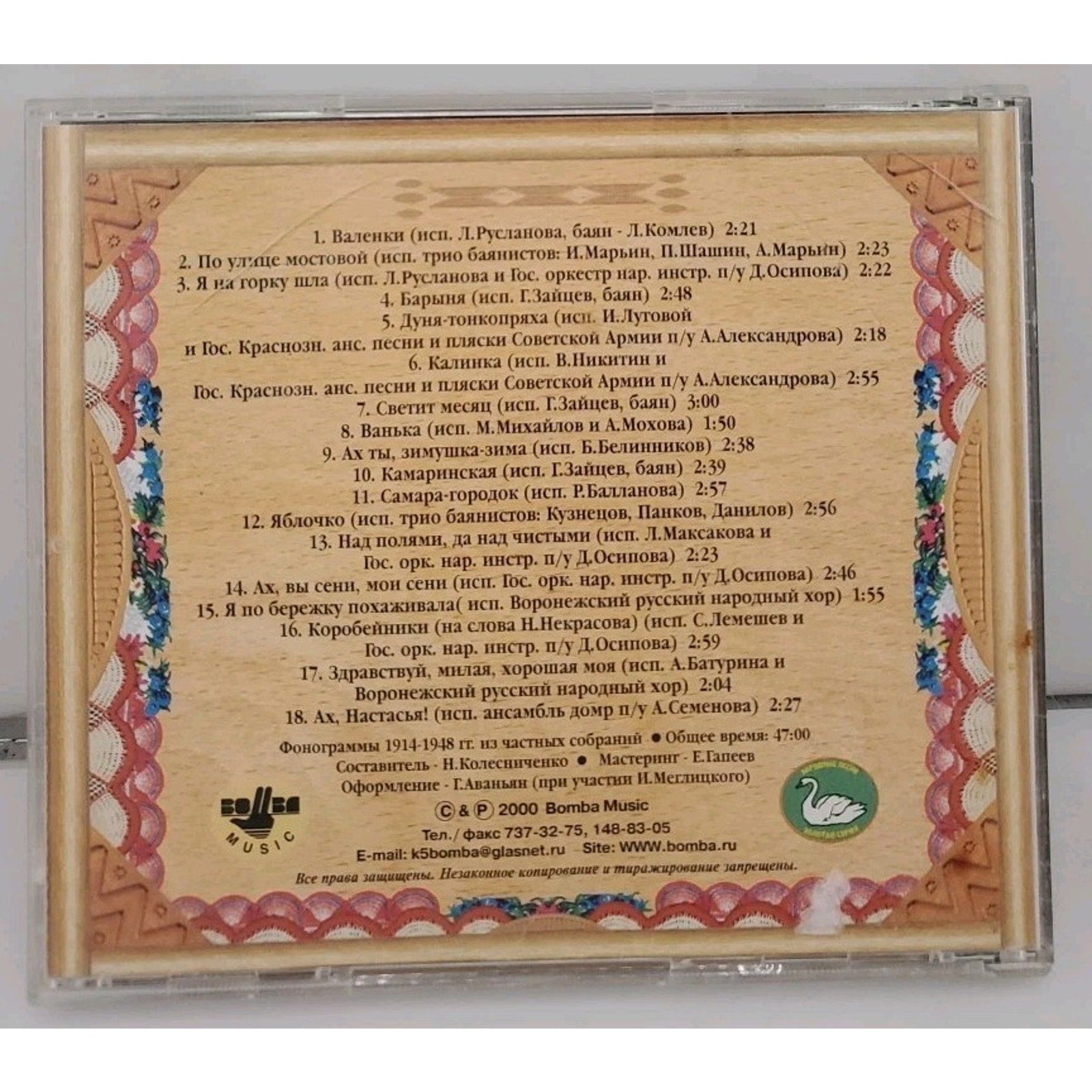 Golden Series - Folk Songs - Russian Dance Songs (CD) Русские народные песни