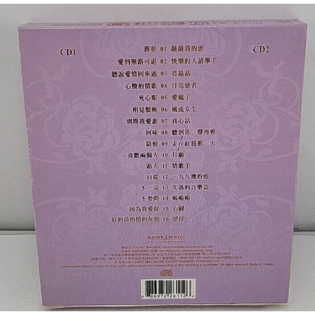 The Essential Julia Peng CD