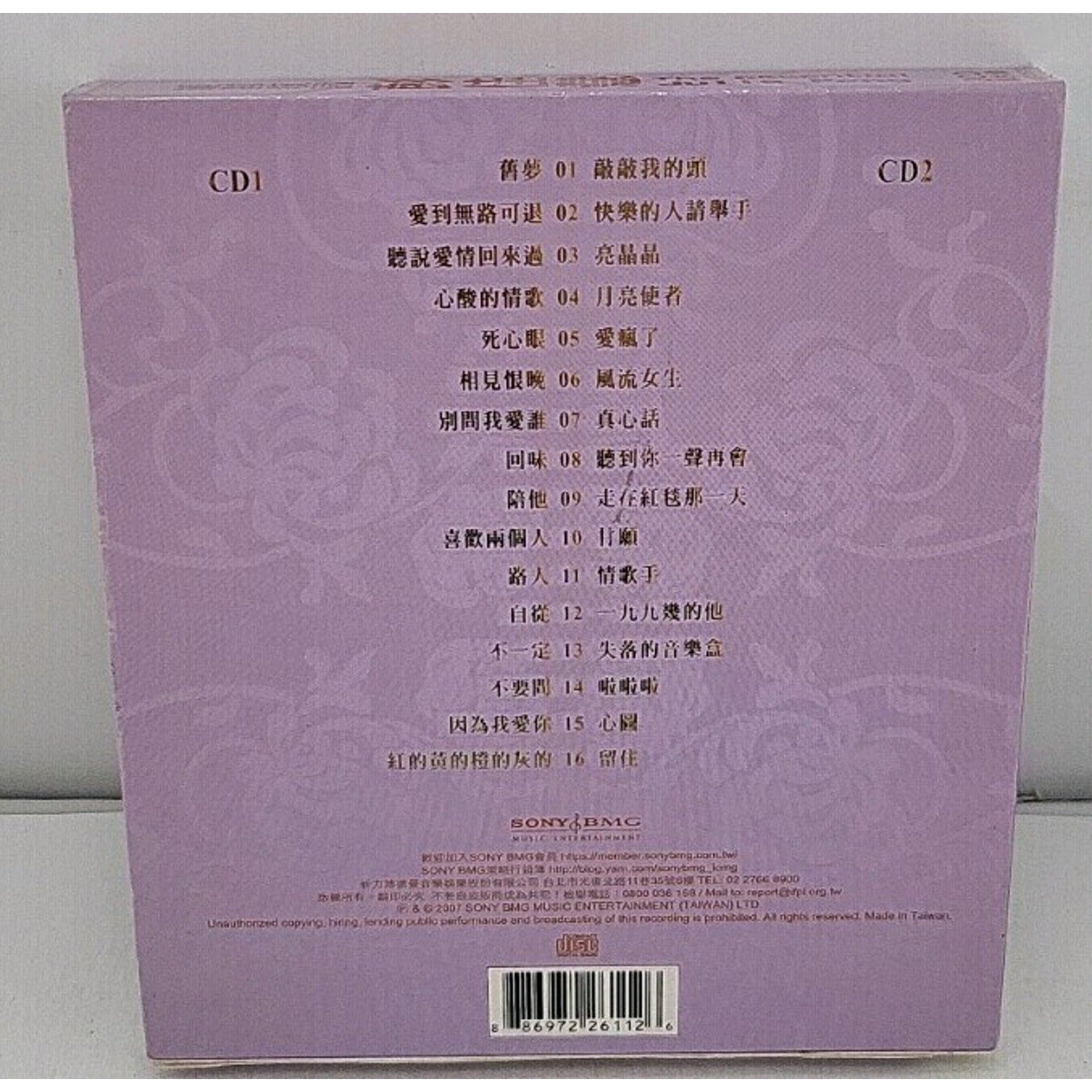 The Essential Julia Peng CD