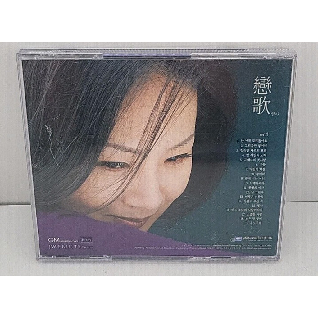 Love Song by Kim Youngim CD