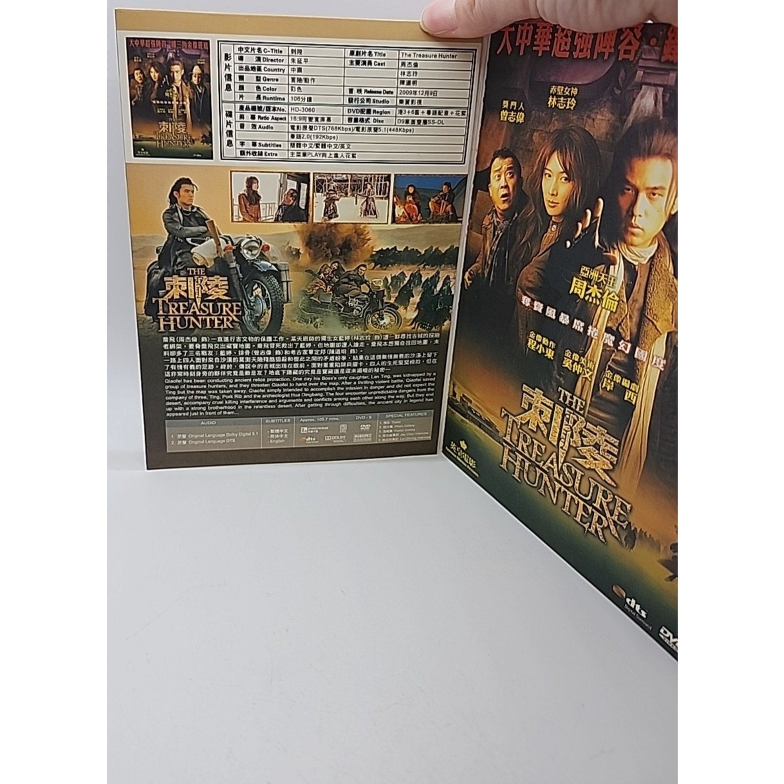 The Treasure Hunter Chinese Movie DVD English Subtitle